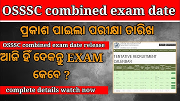 OSSSC combined exam date release // OSSSC recurtment 2021   #osssccombinedexam2021