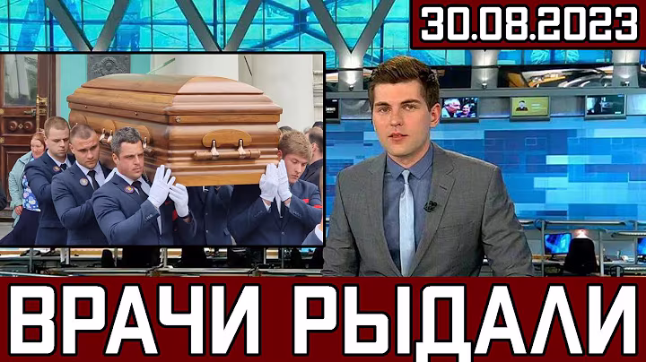 Это Случилось на Пороховском кладбище в Санкт-Петербурге...Похороны Евгения Пригожина Завершились!
