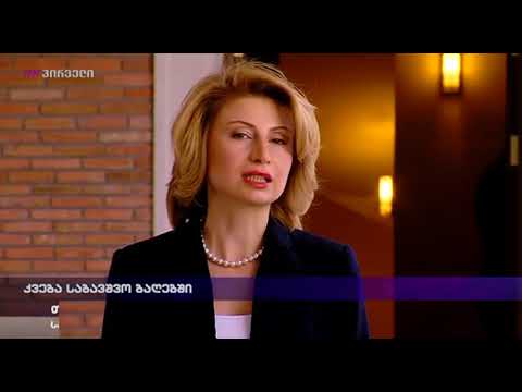 კვება საბავშვო ბაღებში