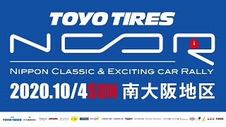 TOYOTIRES NCCR2020南河内 10/4SUN 開催！