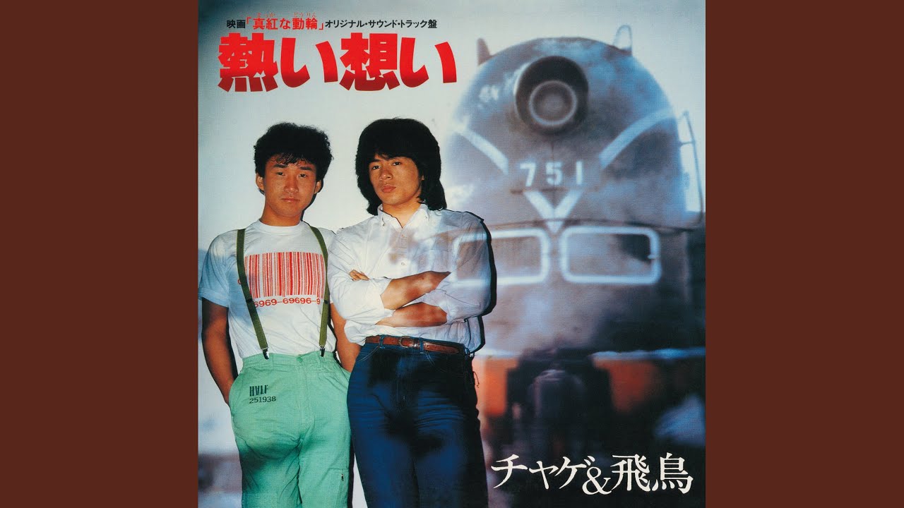 邦楽 CHAGE and ASKA HISTORY WORKS COLLECTION 邦楽 CHAGE and ASKA HISTORY WORKS COLLECTION CHAGE and ASKA