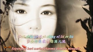 Video thumbnail of "Deng Ni Deng Le Na Me Jiu 等你等了那麼久 [Menunggumu, Menungu Begitu Lama]"