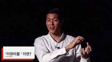100% 비대면으로 진행하는 Red Hat OpenShift PoC 활용 가이드 온라인 세미나 1일차 : 클라우드 네이티브 개념 뽀개기