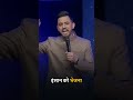 तुम्हें कमी घटी नही होगी | #apostleankitsajwan #psmonikasajwan #knowledge