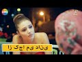 Eshgh Harf Halish Nemishe EP 6 از کجا می دانی 