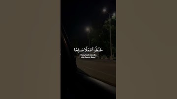 وءاخرون اعترفوا بذنوبهم - آيات مؤثرة رائعة😭 - الشيخ ماهر المعيقلي - قرآن - Quran