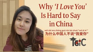 Why Chinese People Rarely Say 'I Love You': Unveiling the Cultural Mystery #chineseculture Details