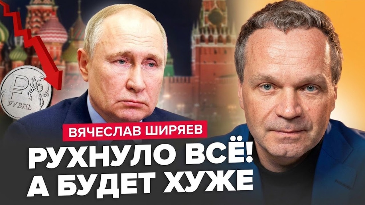 🔥Это КОНЕЦ?! ПОЛНЫЙ КРАХ ЭКОНОМИКИ России! Кремль сворачивает 