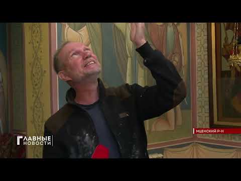 Храм в честь преподобного Священномученика Иоанна Кукши в Мценском районе готовится к открытию!