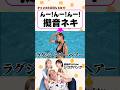 擬音すぎてわからんネキ #愛媛のyoutuber