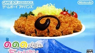Classic Game Room - NONONO PUZZLE CHAI-RIAN review for Game Boy Advance screenshot 4
