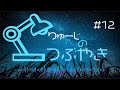 【眠れるラジオ】てんちむさえ納得させるアドバイス術　＃１２