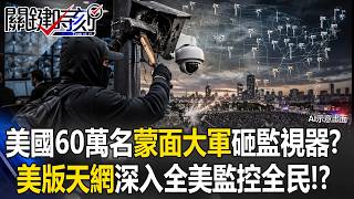 600,000 Masked Protesters Smash Surveillance Cameras in the US! Are Flock Cameras the America...