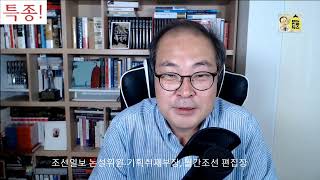 윤석열 검찰총장의 '기백'과 '타초경사'의 교훈