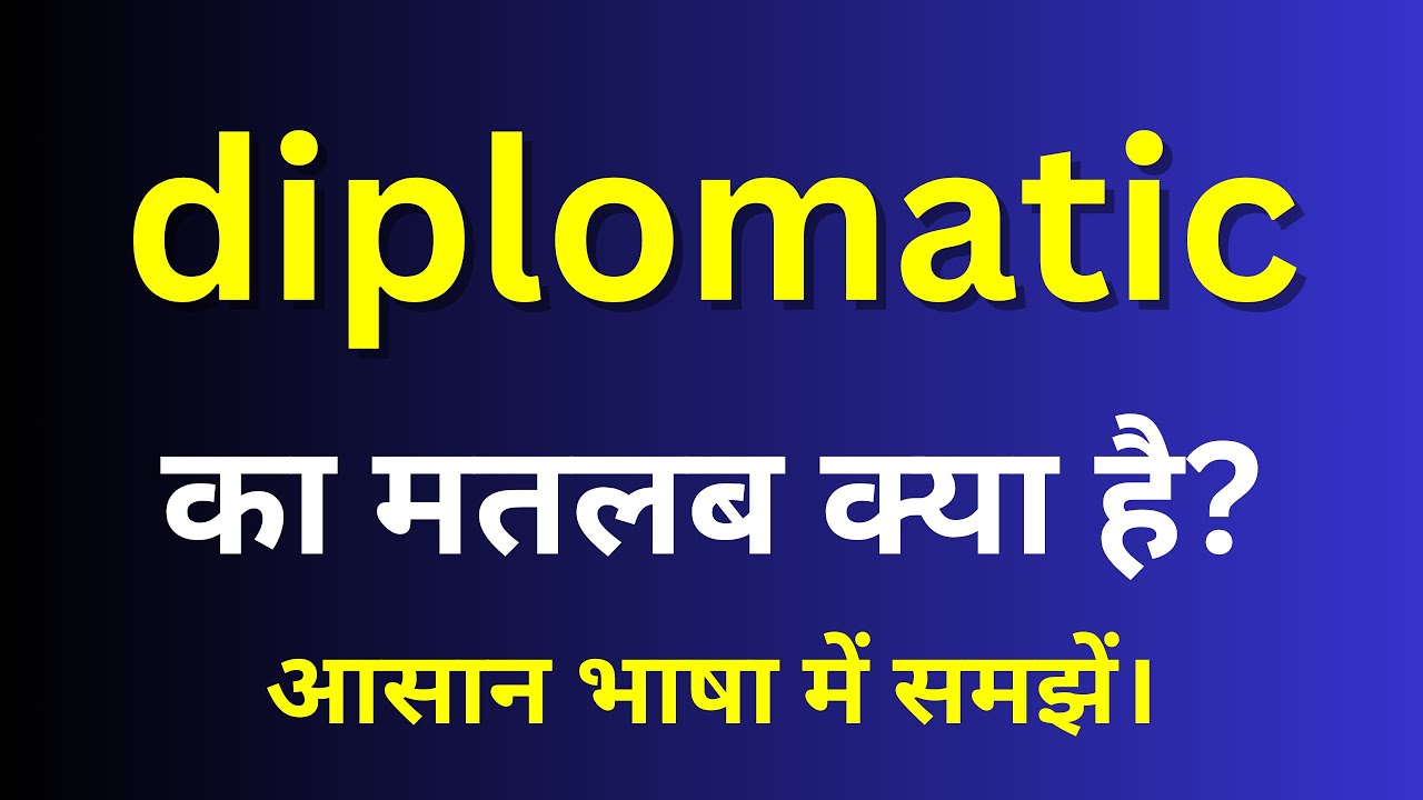 Diplomatic Meaning In Hindi Diplomatic Ka Matlab Kya Hota Hai diplomatic-meaning-in-hindi-diplomatic-ka-matlab-kya-hota-hai