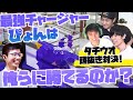 【スプラトゥーン2】最強チャージャーはだれ？タチウオ頭抜き対決【カラマリゲーム】