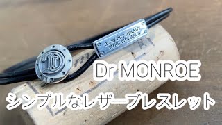 メンズレザーブレスレット:名古屋のシルバーアクセサリーブランド、ドクターモンロー（シルバー925製、細身でシンプル）