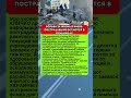 БОРЬБА ЗА ЖИЗНЬ В КИЕВЕ: ПОСТРАДАВШИЕ ОСТАЮТСЯ В БОЛЬНИЦАХ #новости