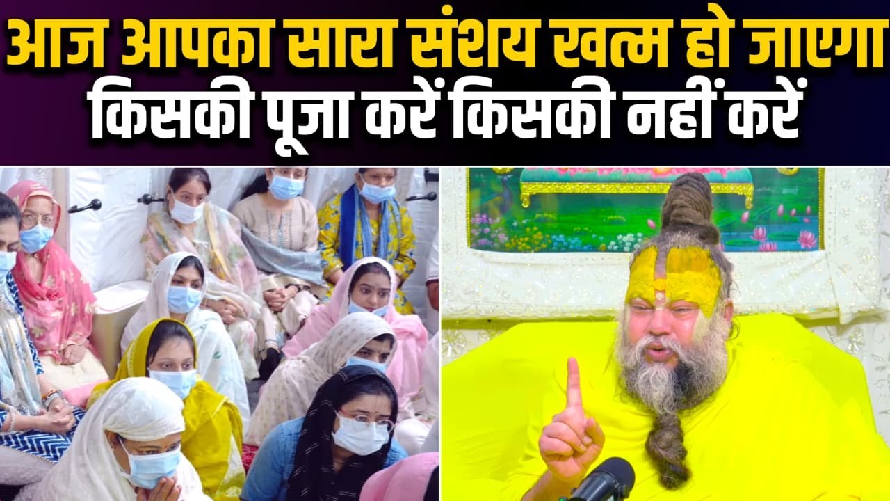 मूर्ति पूजा करनी चाहिए या नहीं? भक्त के प्रश्न पर महाराज जी का अनुभव | Premanand Ji | 