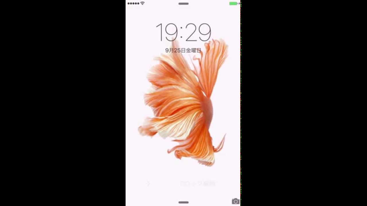 Iphone 6sの Live壁紙 を使う 動くロック画面を動画で見る できるネット