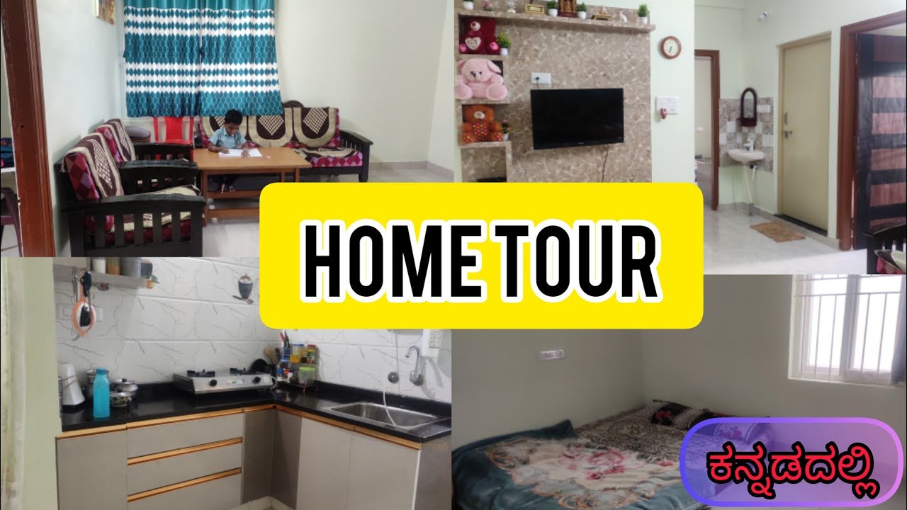 ಕನ್ನಡದಲ್ಲಿ- HOME TOUR |  ನಮ್ಮನೆ | Home tour vlog # Nanu nanna shishu |ನಮ್ಮನೆ from ನಾನು ನನ್ನ ಶಿಶು