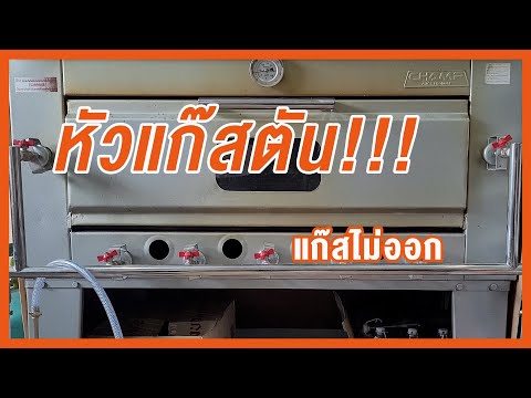 วีดีโอ: การล้างเตาอบแบบเดิมๆ - มันคืออะไร? น้ำยาทำความสะอาดเตาอบ