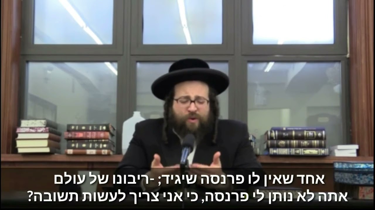 בורא עולם אוהב אותך כנה ואמיתי | הרב יואל ראטה שליט"א
