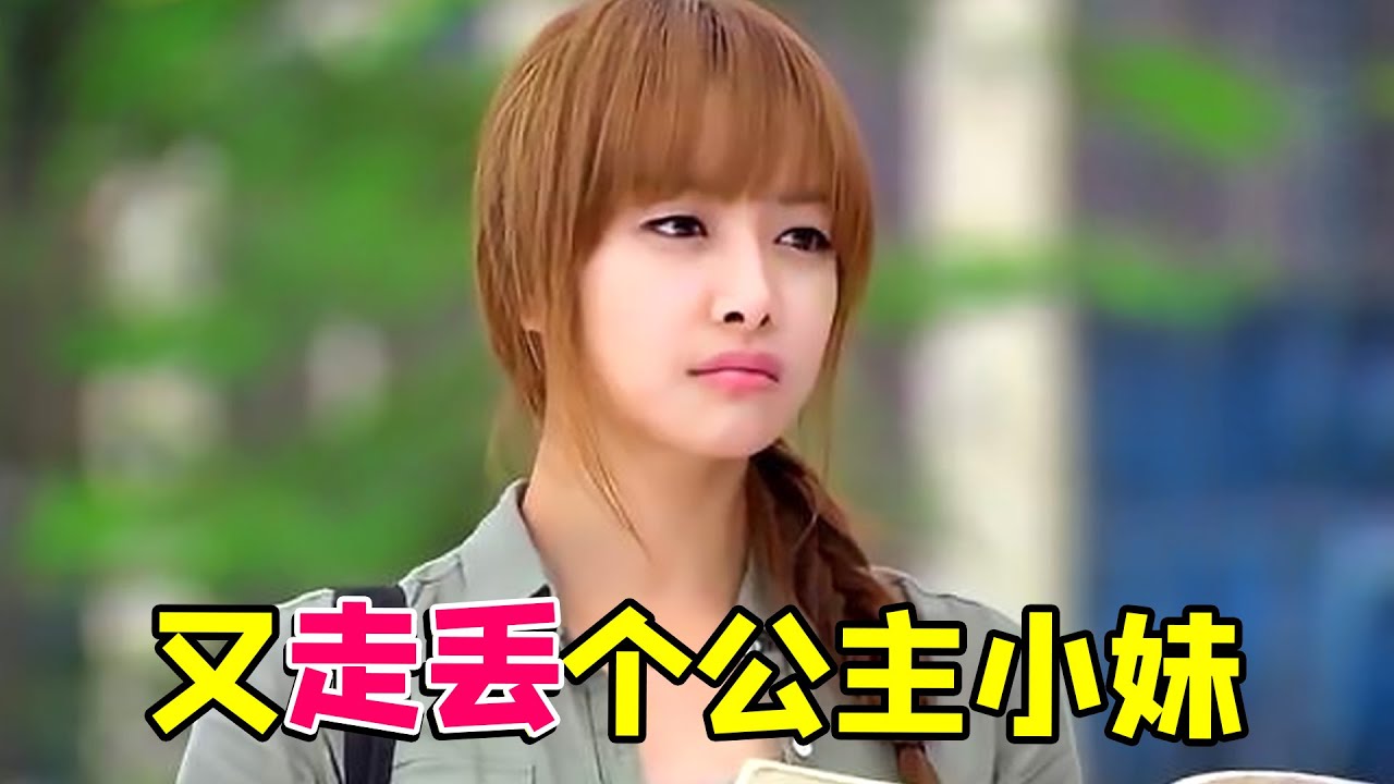 【大头虫】低配豪门家的公主小妹《爱情闯进门》！这次轮到辰亦儒啦... #辰亦儒 #宋茜