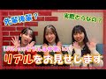 【先輩怖い⁉️仲悪い⁉️】モデルたちの休憩時間に密着🍚【LOVEteen】