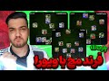 فرند مچ بسیار سخت با ویورا پارت اول