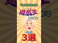 平成一桁生まれの遊戯王あるあるwww #遊戯王 #short #遊戯王 #トレカ #yugioh #初期 #平成 #shorts #ocg #考察 #昭和 #平成レトロ