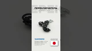 Переключатель задний Shimano Tourney TY200 GS 7/6ск на ось черный Код: 352150
