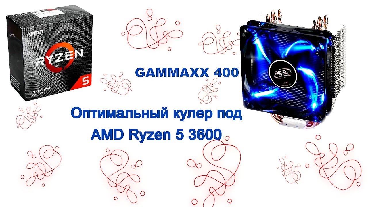 Кулер для ryzen 3600. Кулер для Ryzen 5 3600. Башенный кулер для Ryzen 5 3600. Gamax 400. AMD Ryzen 5 3600 кулеры под процессор.