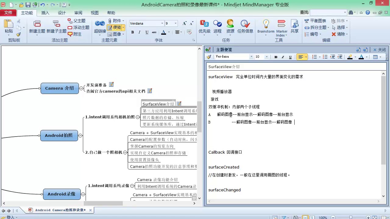 Android Camera & Recoder4 SurfaceView初探 - YouTube