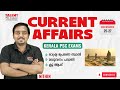 25-27th  DECEMBER 2025 Current Affairs | Daily Current Affairs Today |Malayalam I TALENT ACADEMY
