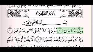 83-Surah Al-Mutaffifin (The Defrauding) | By Abdur-Rashid Sufi | Full With Arabic Text (HD)|