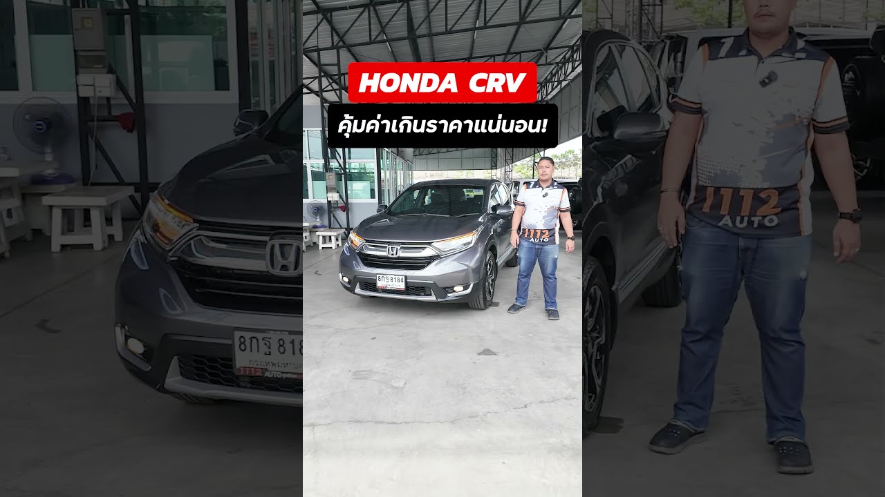 HONDA CRV 2.4 ES AWD A/T ปี 2019 8กฐ-8184 รุ่น 5 ที่นั่ง เบาะหลังพับ คันนี้คุ้มค่าเกินราคาแน่นอน!!