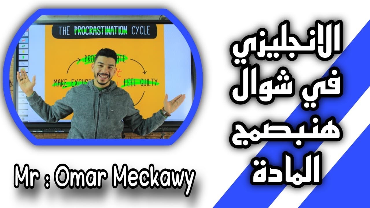 الصف الاول الثانوى المراجعه النهائيه اول ثلاث وحدات نصف المنهج جرامر انجليزي Units 1&2&3