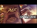 Watch Kitab o Qalam - Topic - Hazrat Abu Bakar Siddique R.A - ARY Qtv Online In HD