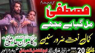 New Naat "Mustafa Mil Gya Hai Mjy" Zakir Kamran Abbas B.A 20 December 2020 Mughal Pura Lahore