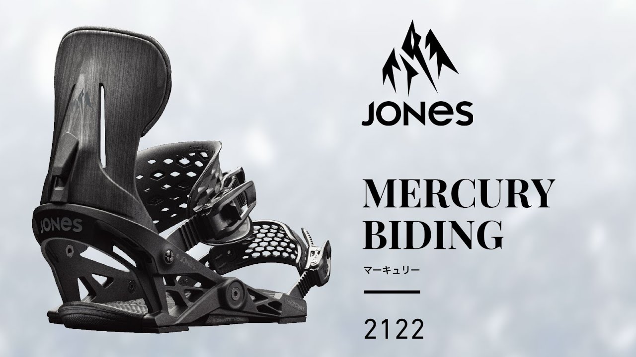 21/22 JONES - Mercury バインディング