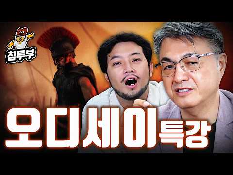 오디세이, 이 영상 보고 가면 얼마나 좋았을까?