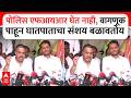 Rohit Pawar On Police :पोलिस एफआयआर घेत नाही, वागणूक पाहून घातपाताचा संशय बळावतोय