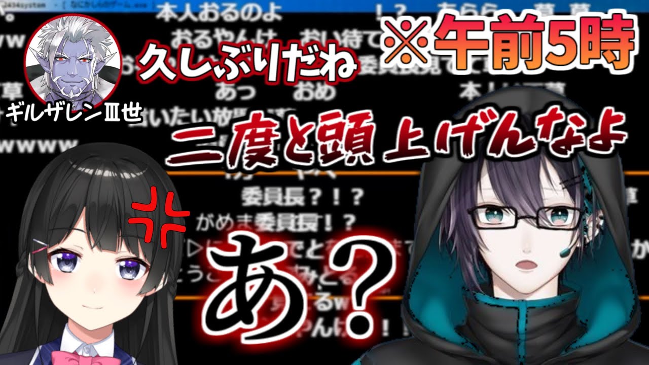 午前5時にギルザレンⅢ世の呼び出しに成功するも、プレミ発言を月ノ美兎に聞かれてしまう黛灰【にじさんじ/切り抜き】