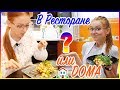 Повторяем ЕДУ из ресторана "Омлет с креветками и авокадо" - ну, оОчень вкусно!