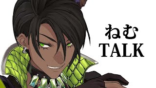 【雑談】ねむTALK【荒咬オウガ/ホロスターズ】