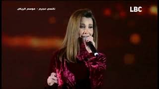 نانسي عجرم : اللي كان Nancy Ajram : Elli Kan