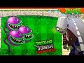 😶 ТРЁХГОЛОВЫЙ ЧОМПЕР ??? 😱 Plants vs Zombies БРУТАЛ МОД - (Растения против зомби) Прохождение