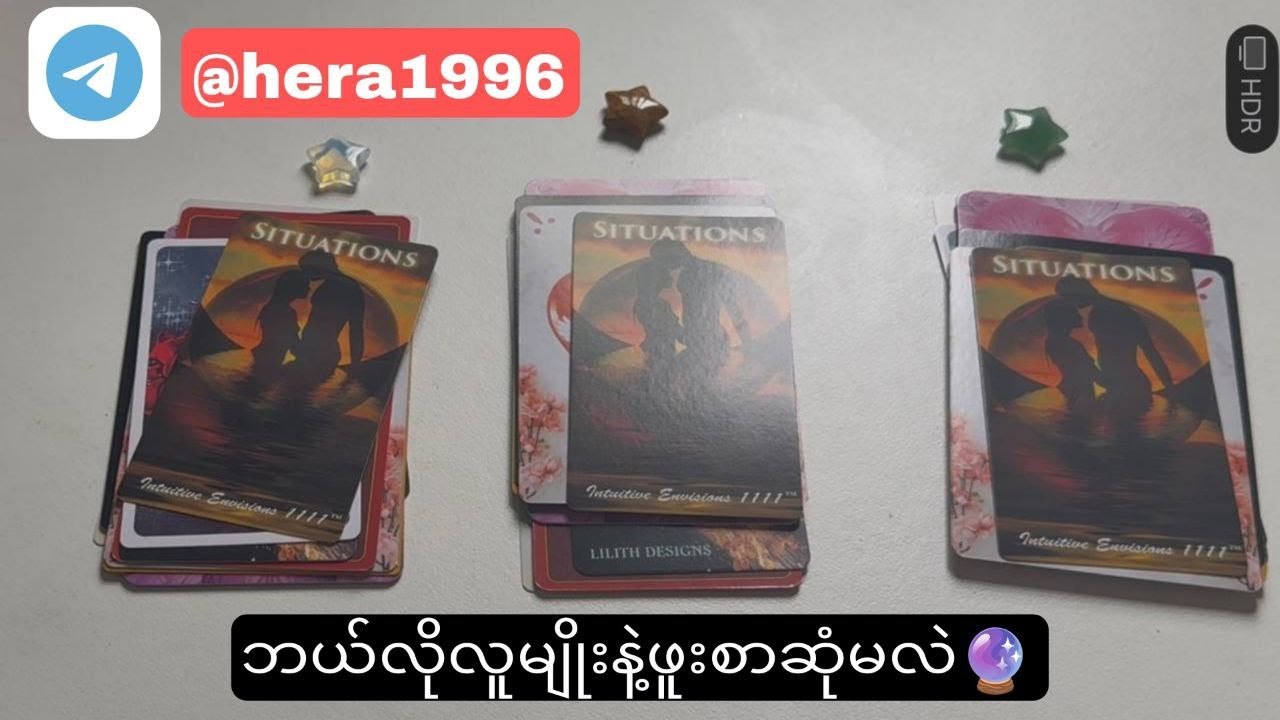 ဘယ်လိုလူမျိုးနဲ့ဖူးစာဆုံမလဲ🔮