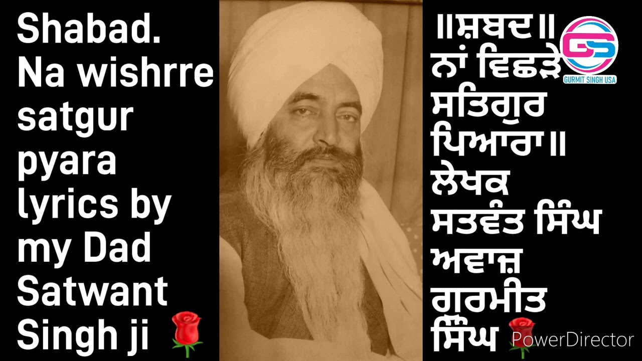 Na wishrre satgur pyara. lyrics Satwant Singh. voice Gurmit Singh usa 🇺🇸 Radha swami shabad Saidpur
